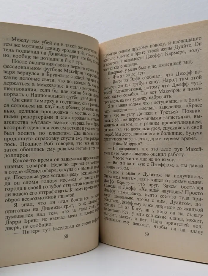 Любовный роман. Тепло твоих рук