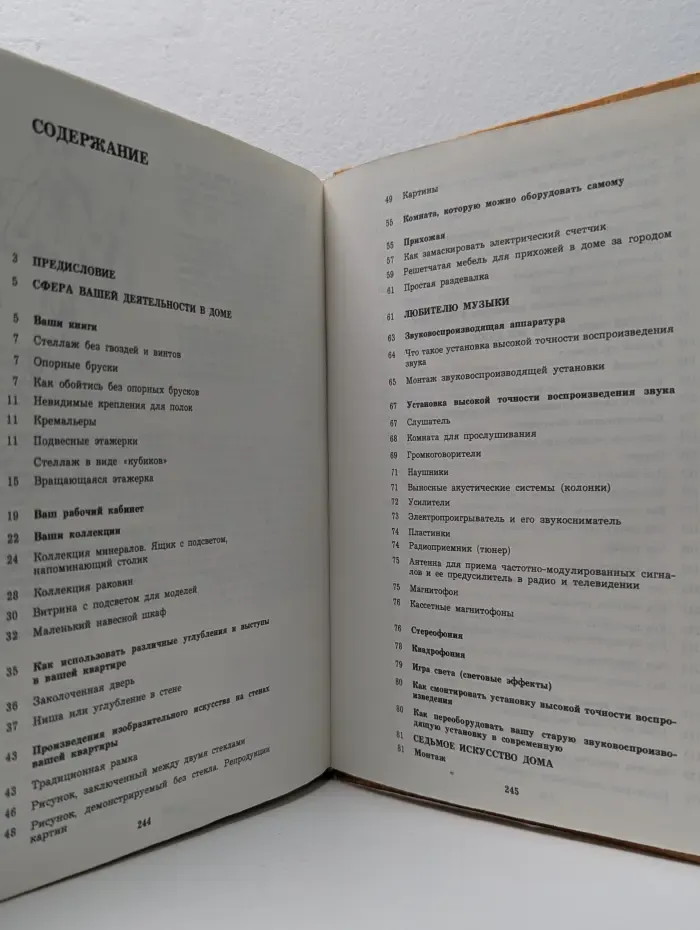 Мужчина у себя дома