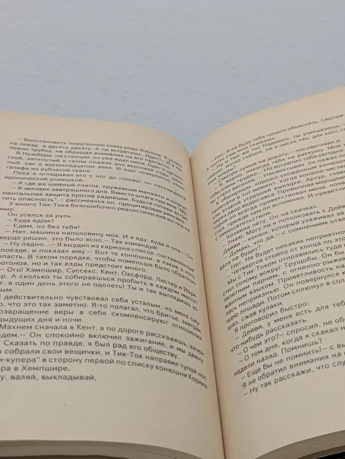 Супер криминальный клуб. Честный вор. Смерть на ипподроме. День пистолетов