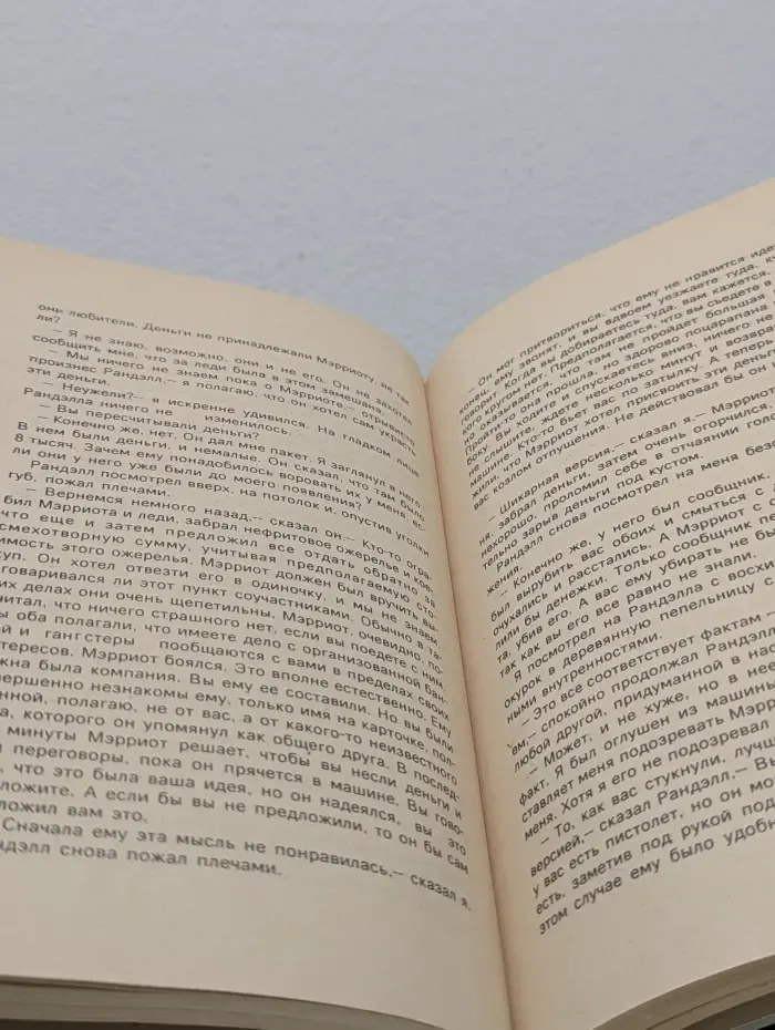 Супер книминальный клуб. Джек-Потрошитель. Прощай, моя красотка!