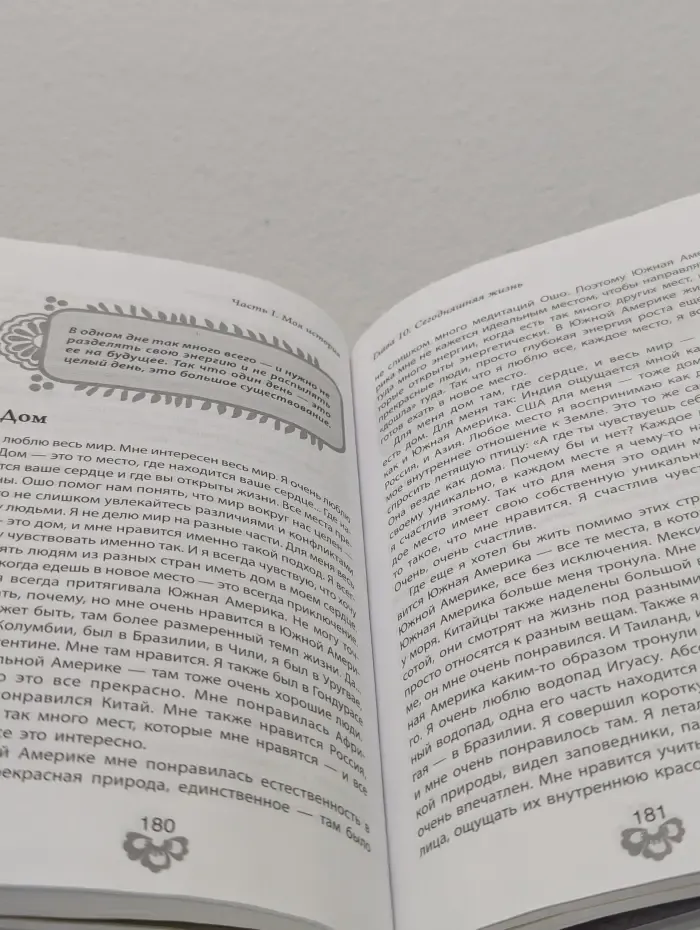 Меня зовут Вит Мано