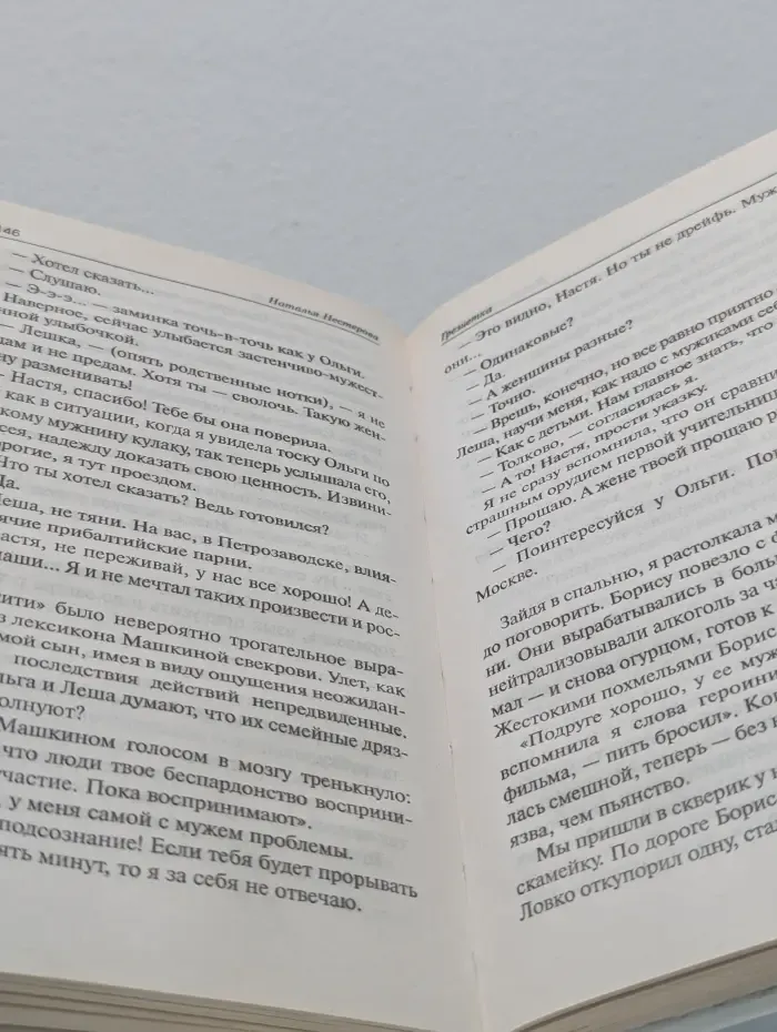 Простите меня!