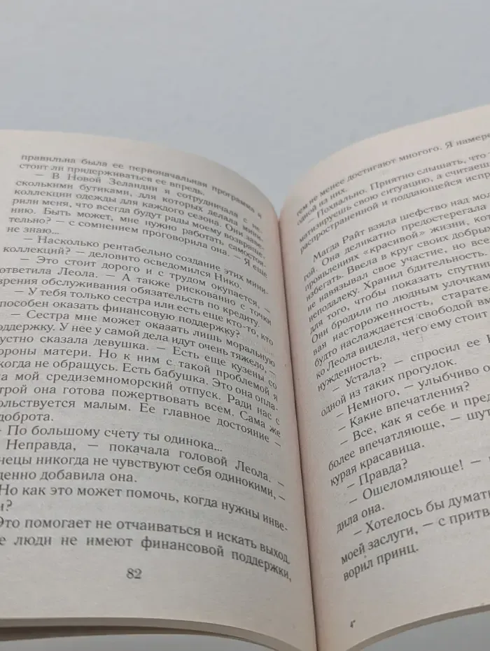 Любовный роман. Рай на тропическом острове