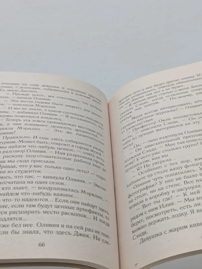 Любовный роман. Серенда над морем