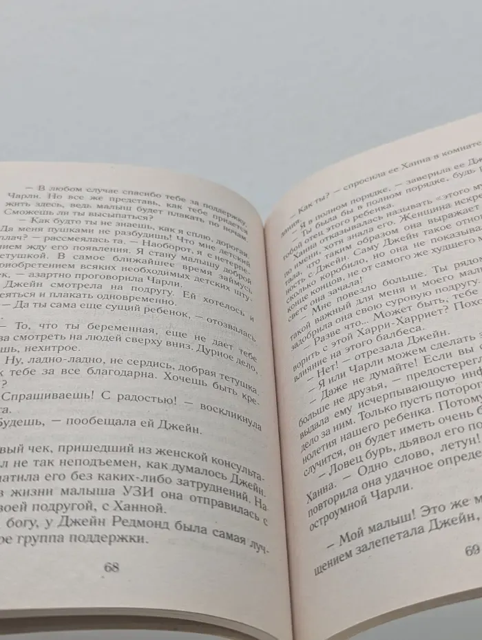 Любовный роман. Поцелуй великолепного брюнета