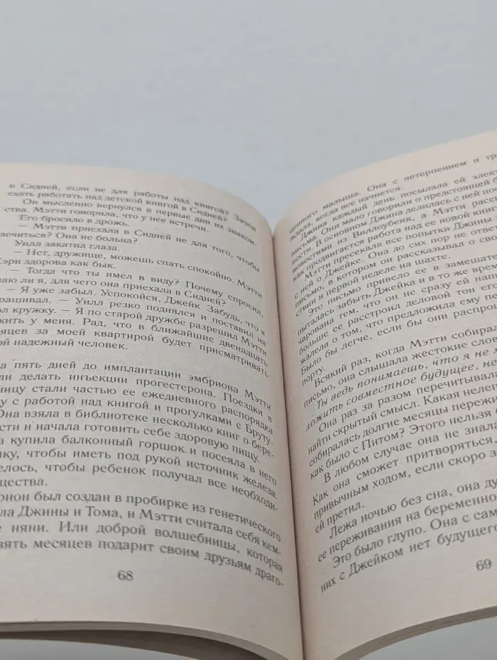 Любовный роман. Сентиментальная история