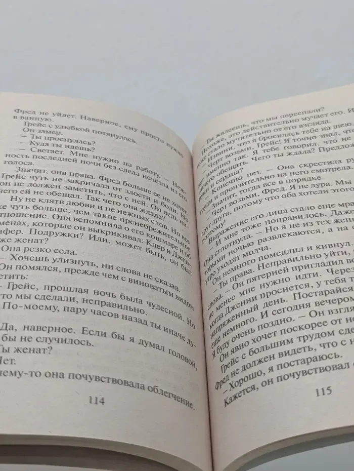 Панорама романов о любви. Лунное пламя
