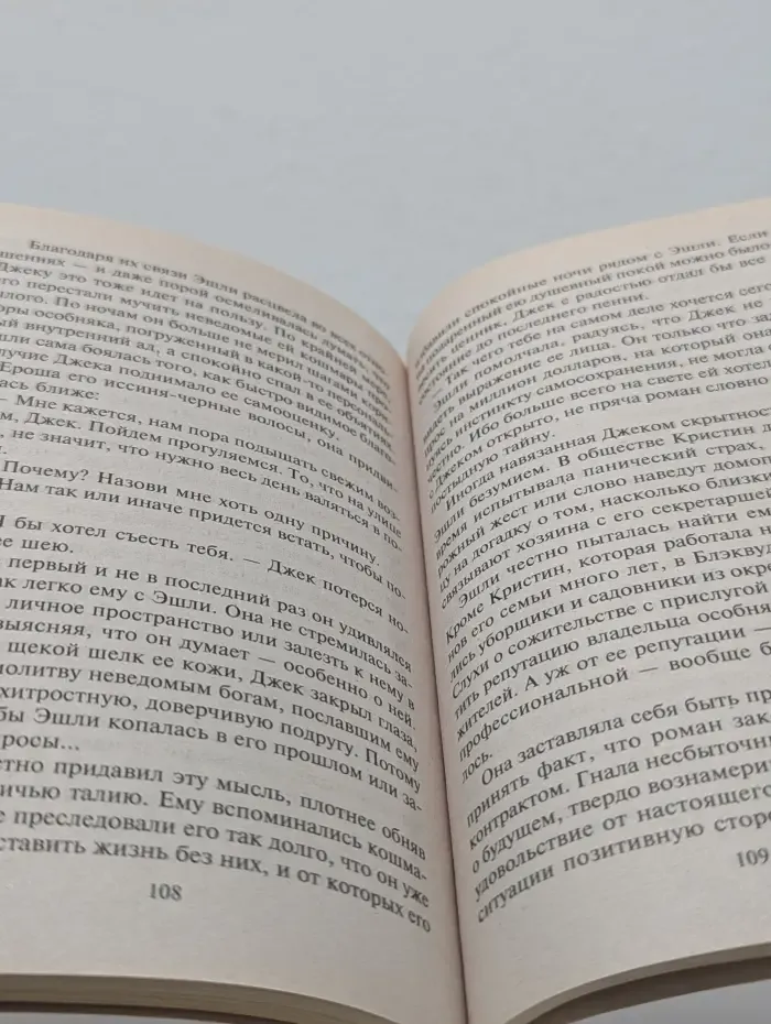 Любовный роман. Запретная женщина