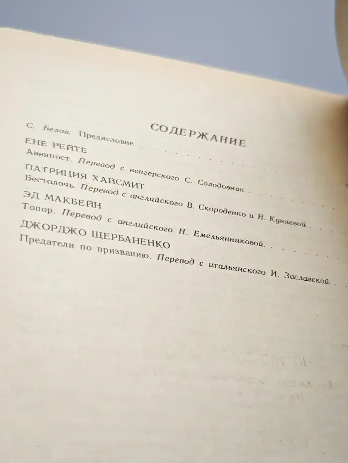 Полицейские и воры