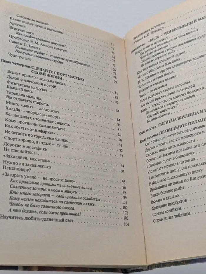 Домашняя энциклопедия. Формула здоровья. Здоровое питание и долголетие, рецепты молодости и красоты