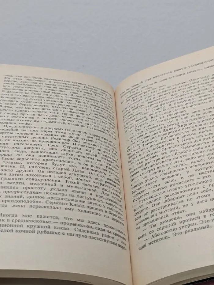 Рука Дракулы. Деревня страха. Рассказы
