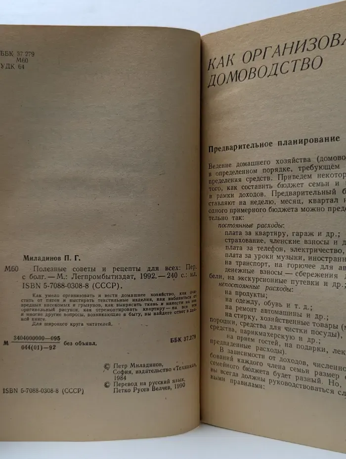 Полезные советы и рецепты для всех