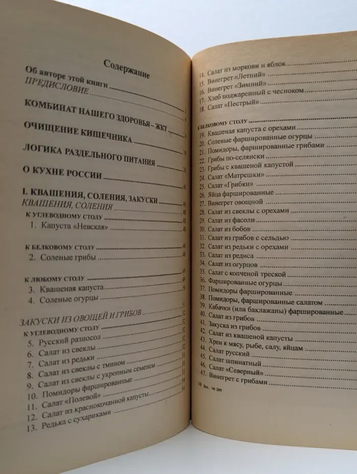 Кухня раздельного питания
