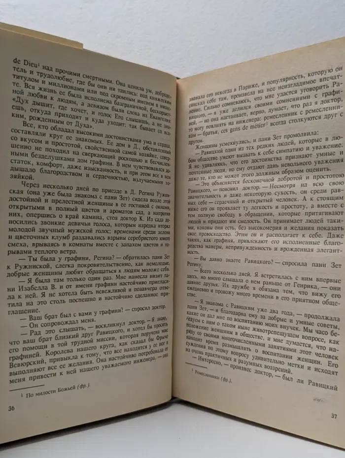 Женские любовные романы. Последняя любовь. В провинции