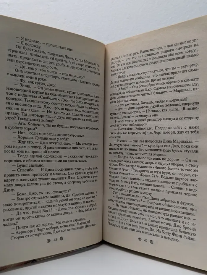 Наслаждение. Наивная плоть