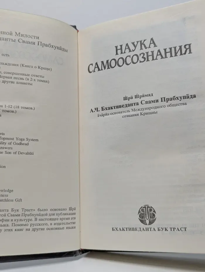 Наука самоосознания