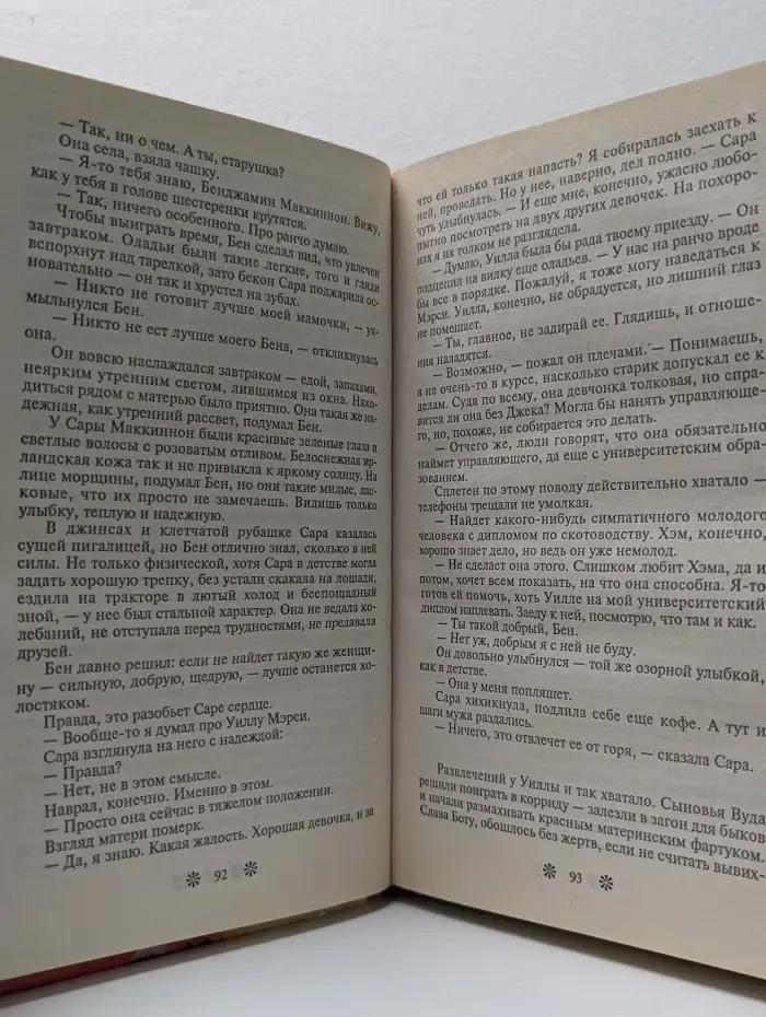Наслаждение. Дочь великого грешника