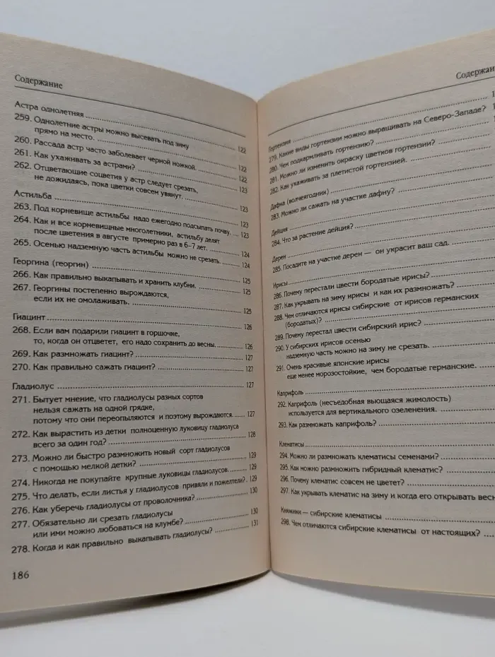 Авторский проект Г. Кизимы. 365 разумных советов садоводам и огородникам