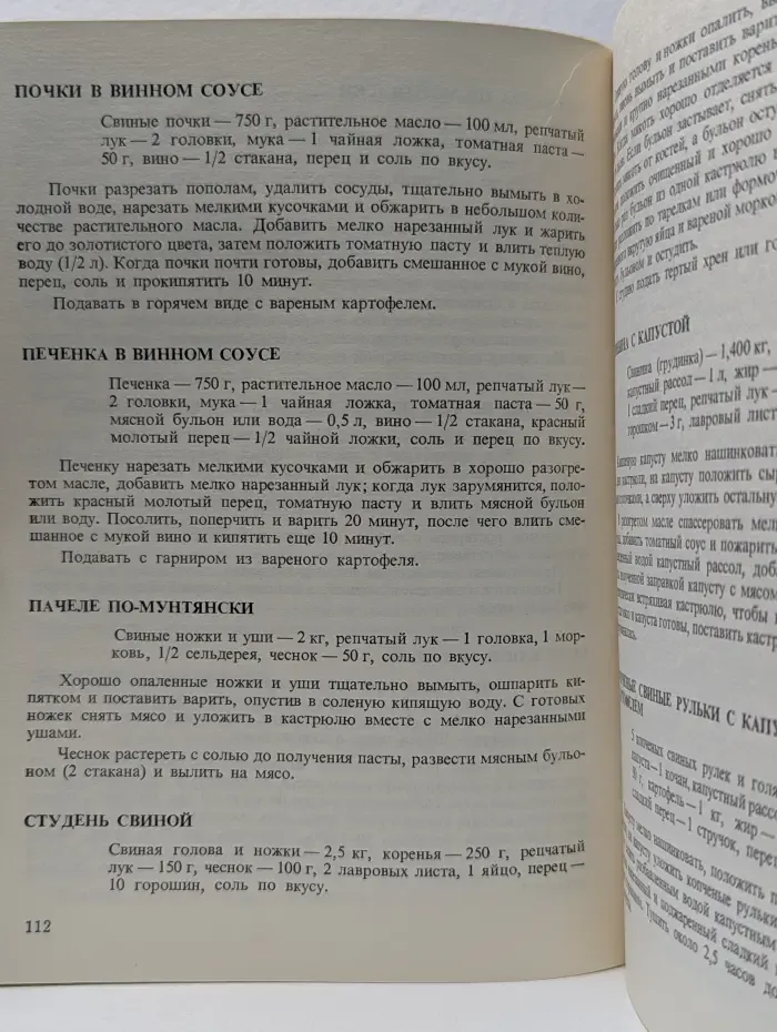 Румынская кухня