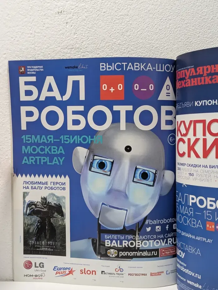 Популярная механика. Выпуск № 6/2014