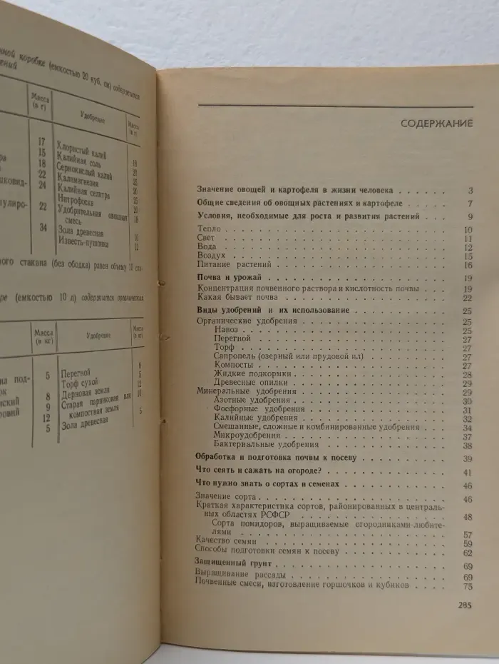 Советы огородникам