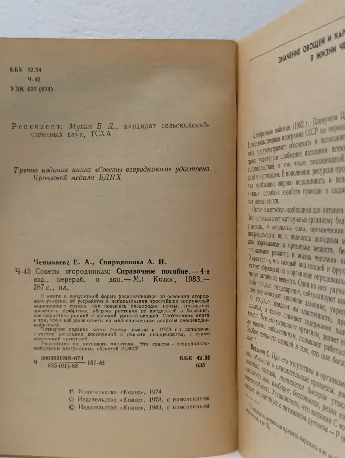 Советы огородникам