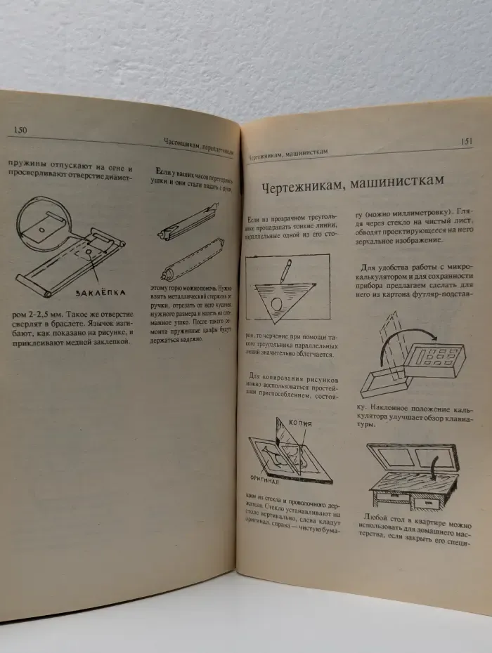 Домашние хлопоты. Сборник полезных советов