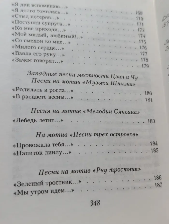 Китайская любовная лирика