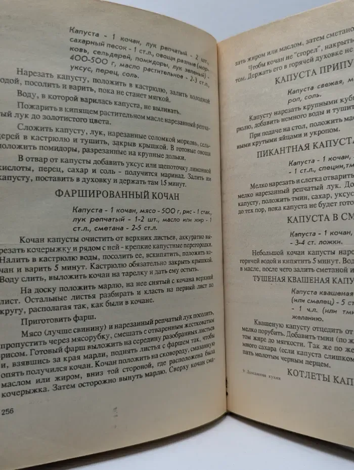 Домашняя энциклопедия. Все для дома. Домашняя кухня