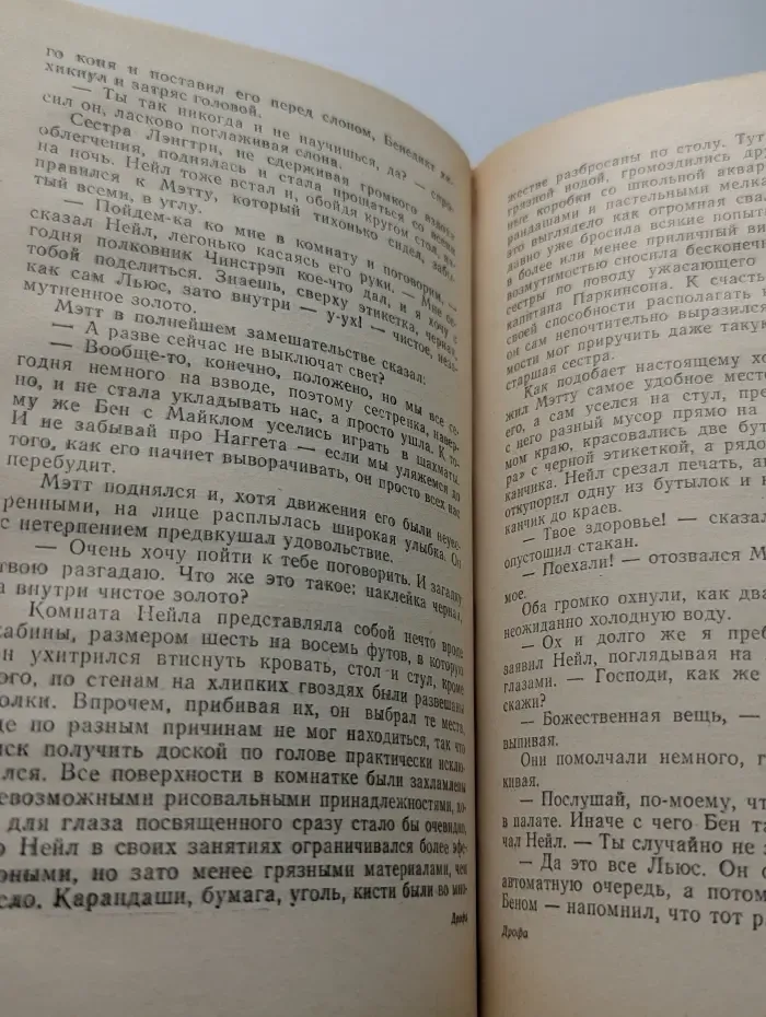 Неприличная страсть