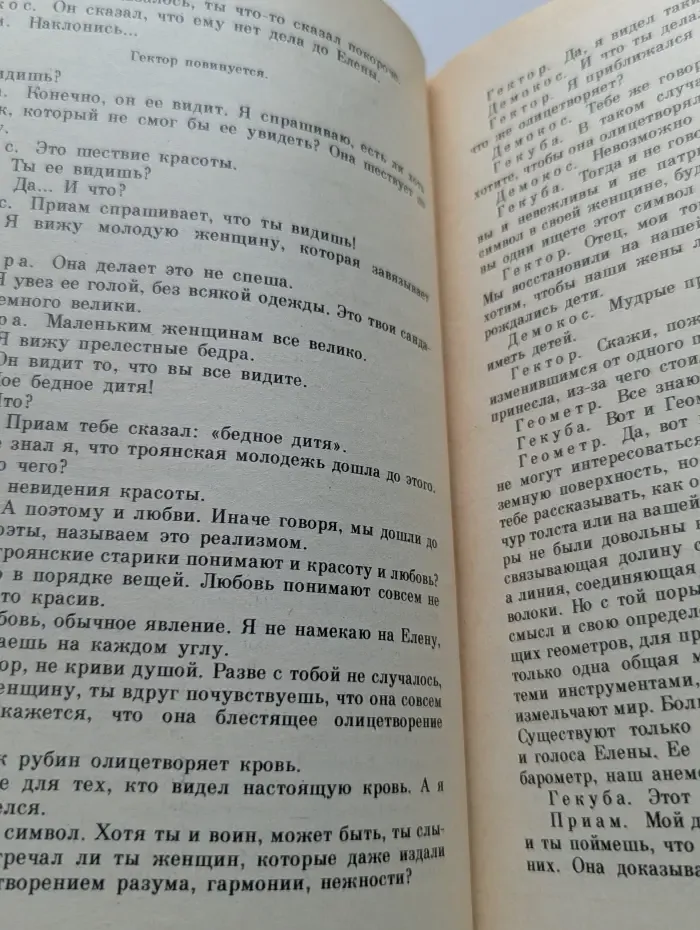 Однотомники классической литературы. Нет у любви бесследно сгинуть права. Легенды о любви и дружбе