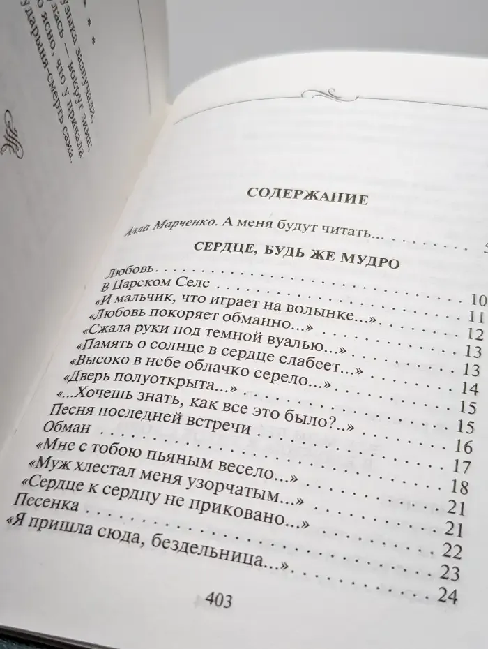 Сероглазый король