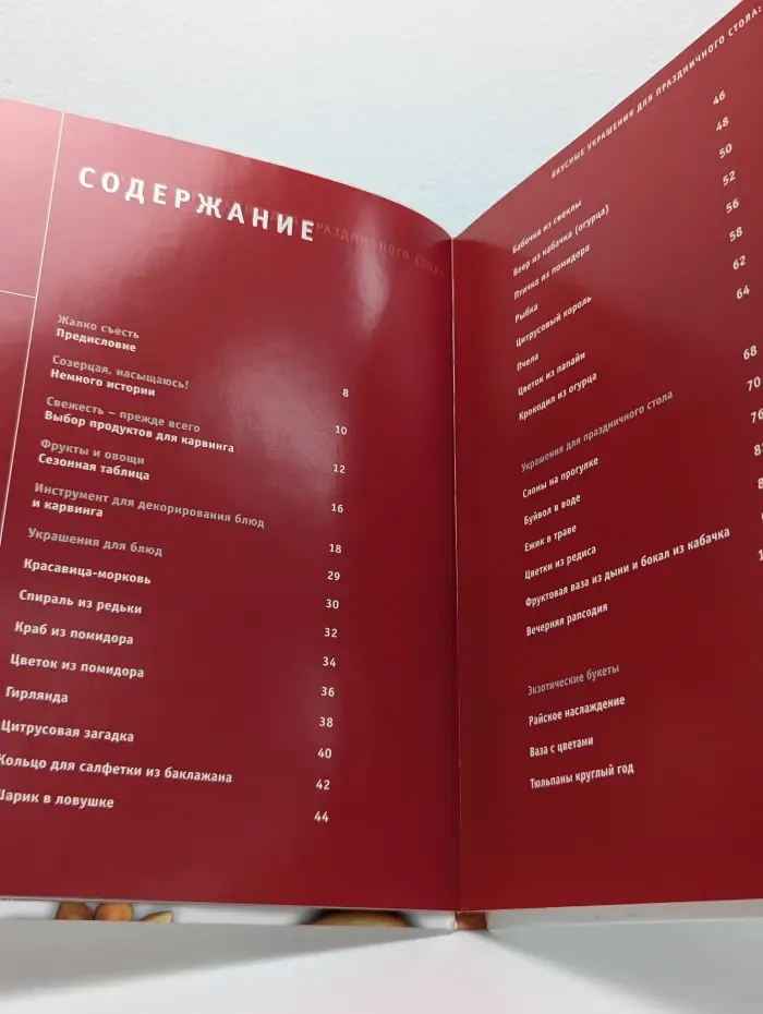 Самые красивые и вкусные украшения для праздничного стола