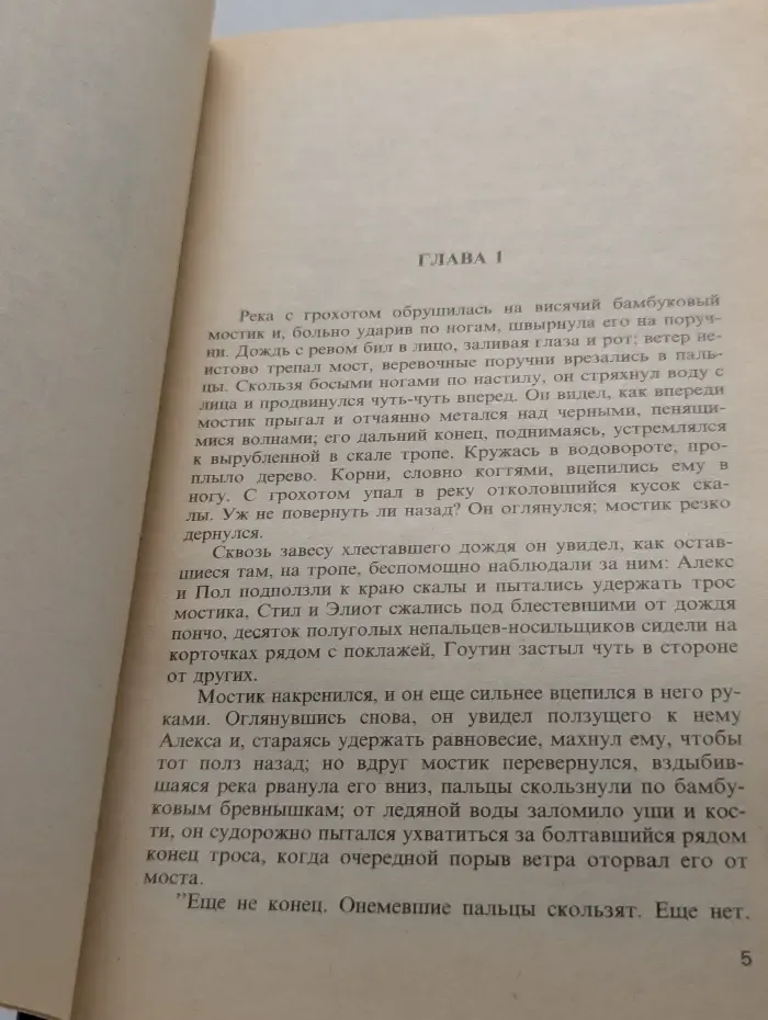 Мировой бестселлер. Огонь, подобный солнцу