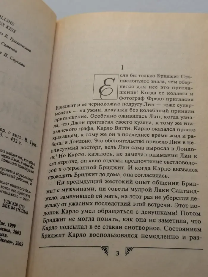 Бей первой, зайка!