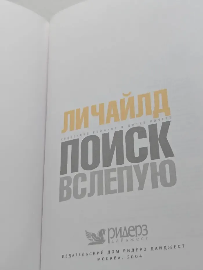Поиск вслепую