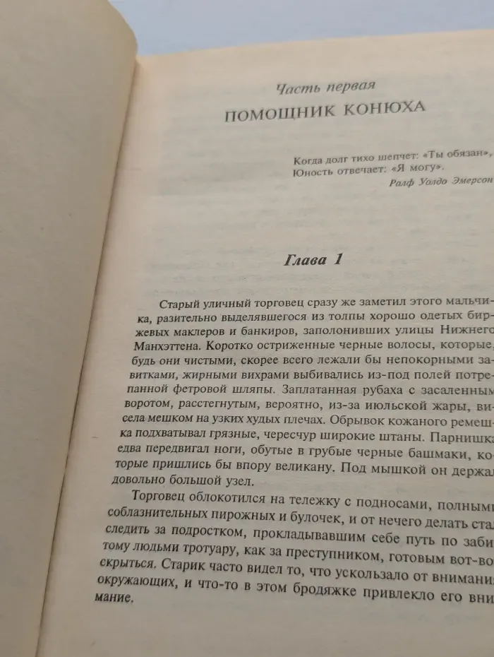 Только представьте