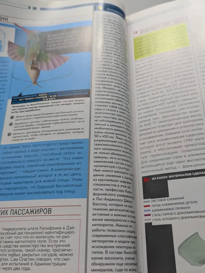 Популярная механика. Выпуск № 6/2011