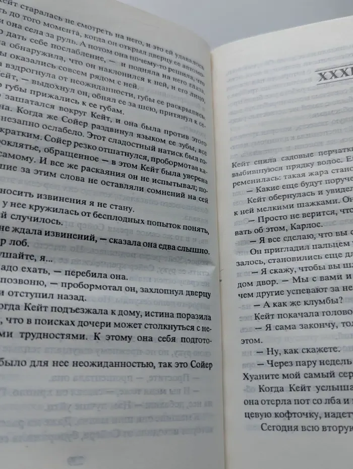 Библиотека любовного романа. Правосудие во имя любви