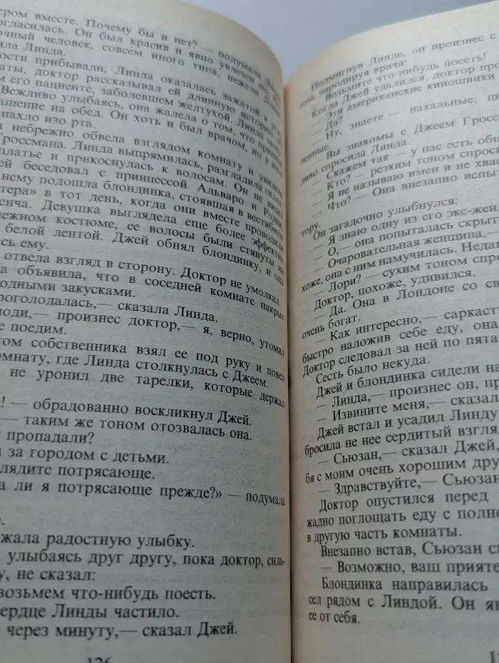 Купидон. Любовник для Фонтэн