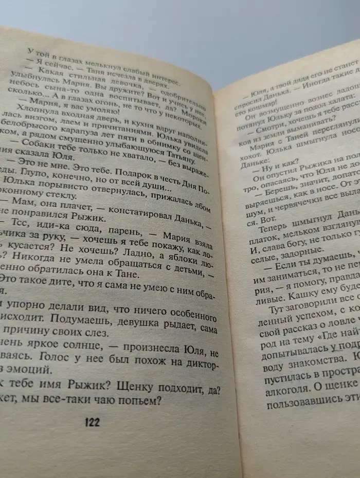 Русский романс. Примерка судьбы