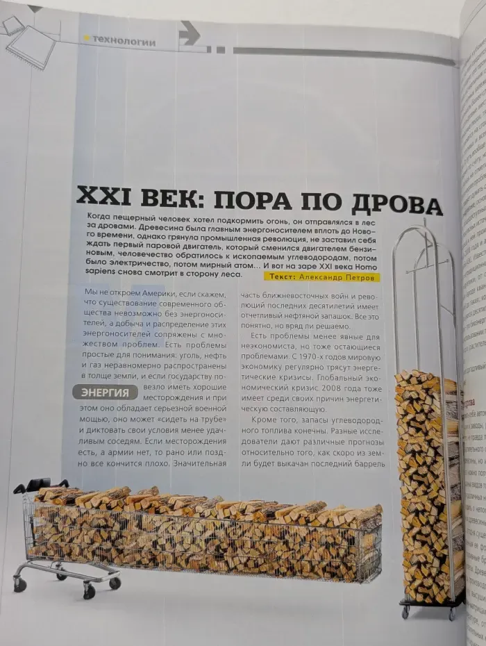 Популярная механика. Выпуск № 12/2012