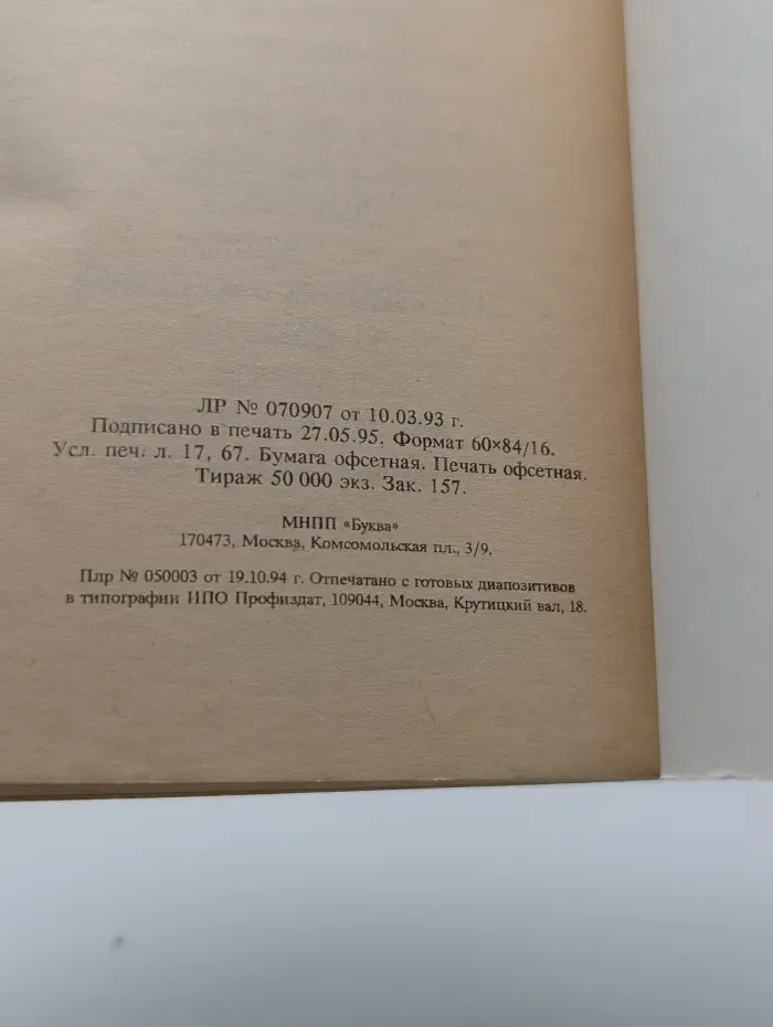 Новый Завет Господа нашего Иисуса Христа