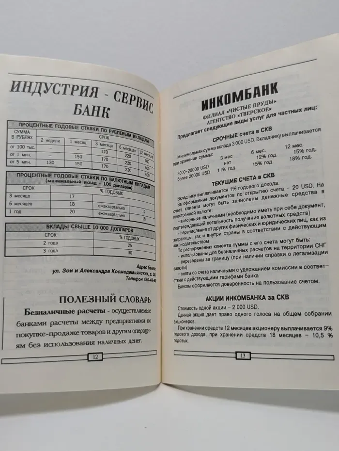 Как копить деньги