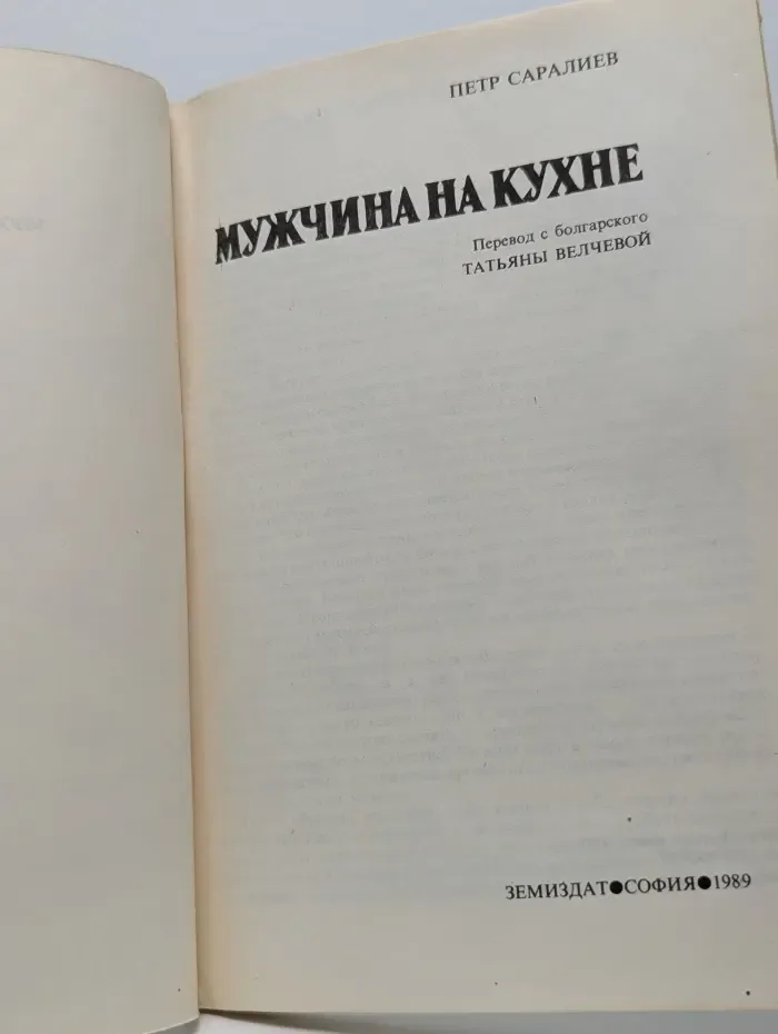 Мужчина на кухне
