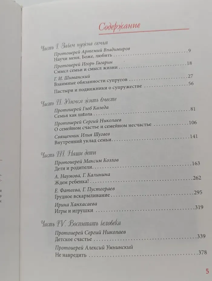 В подарок новобрачным