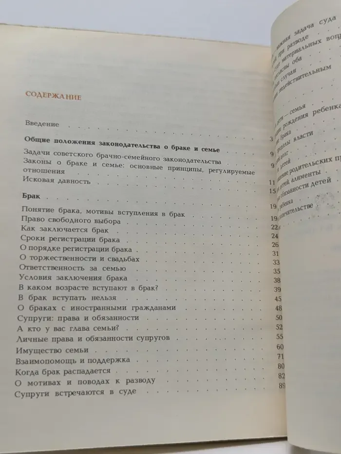 Супруги, родители, дети