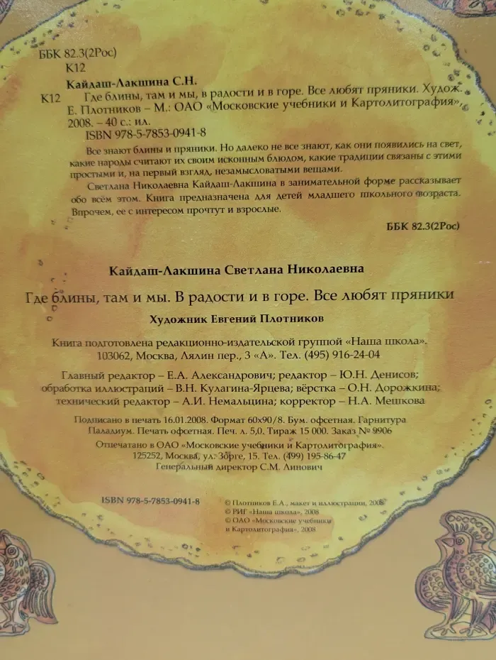 Где блины, там и мы, в радости и в горе. Все любят пряники