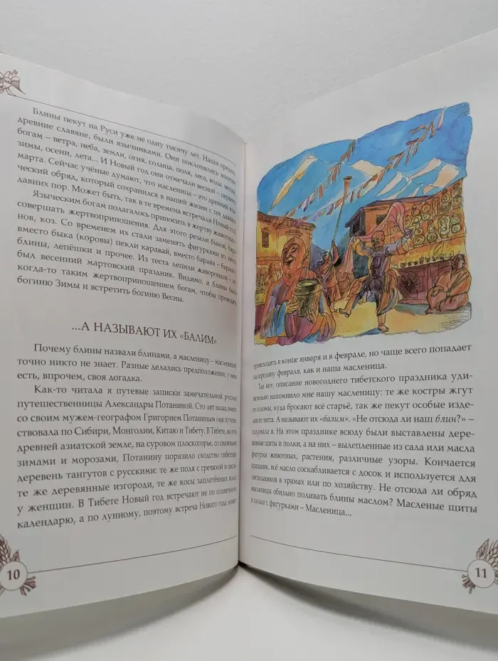 Где блины, там и мы, в радости и в горе. Все любят пряники