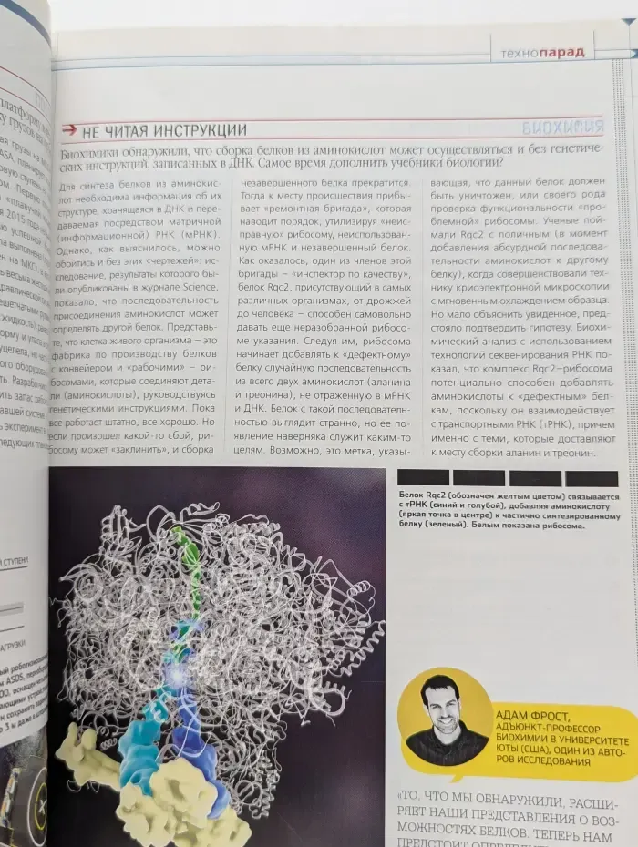 Популярная механика. Выпуск № 3/2015